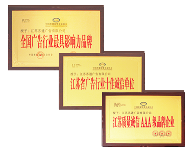 多年的努力獲得的行業的肯定與認可，我們將不忘初心，砥礪前行，以誠信經營為宗旨服務好為一位用戶